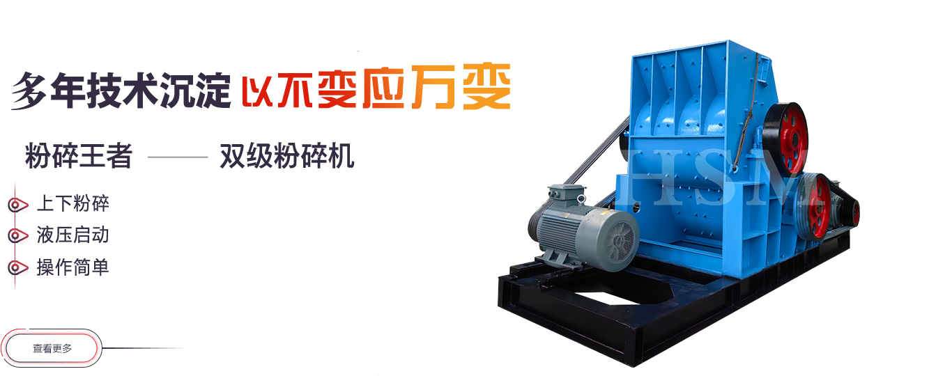河卵石制砂機